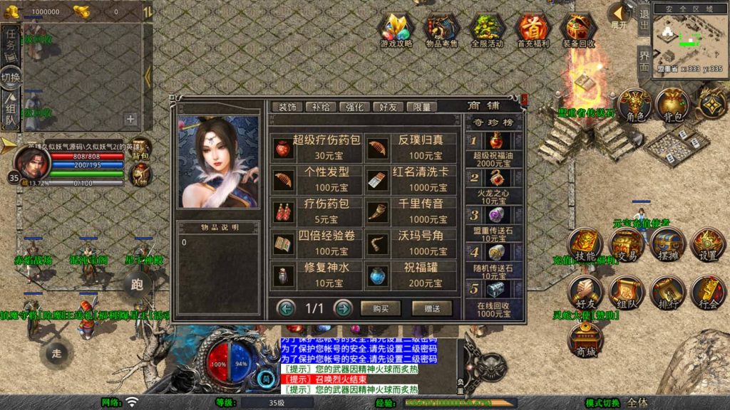 图片[2]源码下载-游戏源码下载-手机游戏源码下载-手机游戏服务端下载-服务端下载-游戏服务端下载-页游服务端下载-页游私服-端游私服-手游私服-游戏私服-网站源码下载-架设工具下载-私服下载【1.80斗魂合击】[XO引擎]多端数据互通+视频参考搭建教程源码下载-游戏源码下载-手机游戏源码下载-手机游戏服务端下载-服务端下载-游戏服务端下载-页游服务端下载-页游私服-端游私服-手游私服-游戏私服-网站源码下载-架设工具下载-私服下载久似妖气源码网