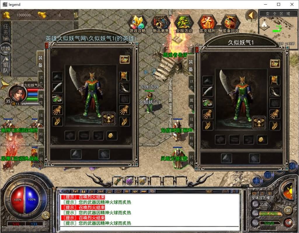 图片[18]源码下载-游戏源码下载-手机游戏源码下载-手机游戏服务端下载-服务端下载-游戏服务端下载-页游服务端下载-页游私服-端游私服-手游私服-游戏私服-网站源码下载-架设工具下载-私服下载【1.80斗魂合击】[XO引擎]多端数据互通+视频参考搭建教程源码下载-游戏源码下载-手机游戏源码下载-手机游戏服务端下载-服务端下载-游戏服务端下载-页游服务端下载-页游私服-端游私服-手游私服-游戏私服-网站源码下载-架设工具下载-私服下载久似妖气源码网