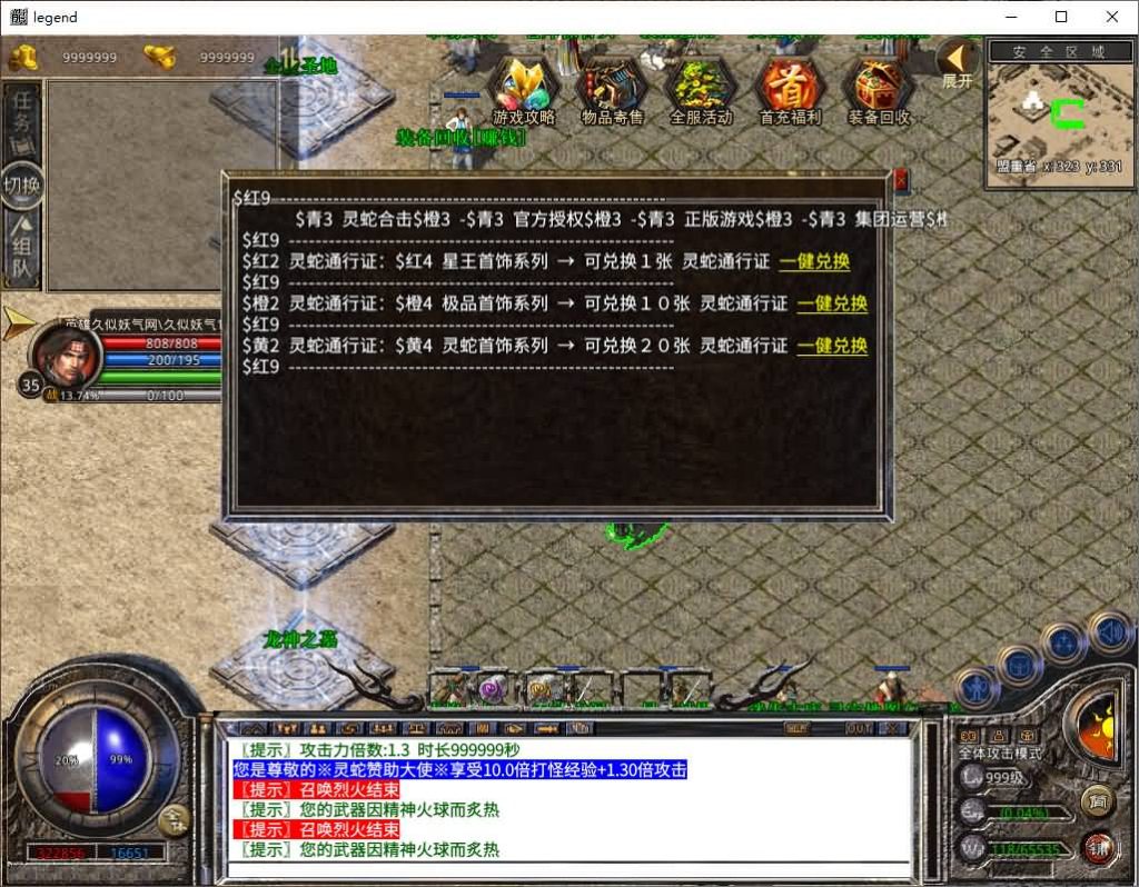 图片[29]源码下载-游戏源码下载-手机游戏源码下载-手机游戏服务端下载-服务端下载-游戏服务端下载-页游服务端下载-页游私服-端游私服-手游私服-游戏私服-网站源码下载-架设工具下载-私服下载【1.80斗魂合击】[XO引擎]多端数据互通+视频参考搭建教程源码下载-游戏源码下载-手机游戏源码下载-手机游戏服务端下载-服务端下载-游戏服务端下载-页游服务端下载-页游私服-端游私服-手游私服-游戏私服-网站源码下载-架设工具下载-私服下载久似妖气源码网