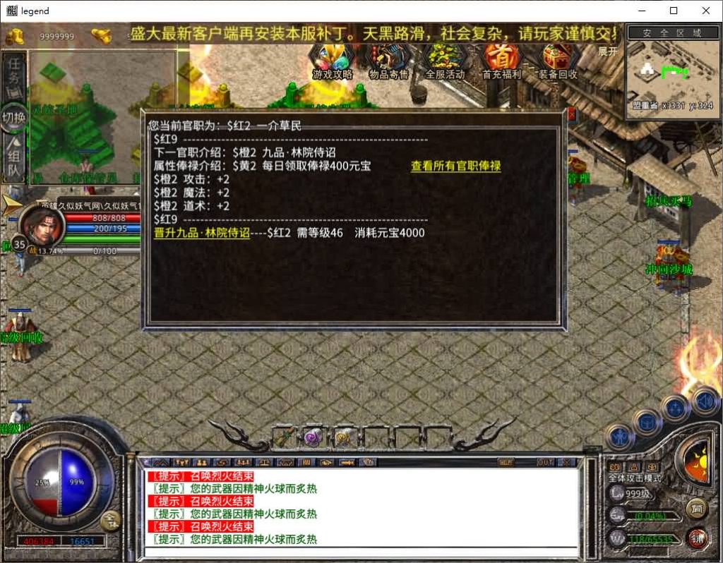 图片[33]源码下载-游戏源码下载-手机游戏源码下载-手机游戏服务端下载-服务端下载-游戏服务端下载-页游服务端下载-页游私服-端游私服-手游私服-游戏私服-网站源码下载-架设工具下载-私服下载【1.80斗魂合击】[XO引擎]多端数据互通+视频参考搭建教程源码下载-游戏源码下载-手机游戏源码下载-手机游戏服务端下载-服务端下载-游戏服务端下载-页游服务端下载-页游私服-端游私服-手游私服-游戏私服-网站源码下载-架设工具下载-私服下载久似妖气源码网