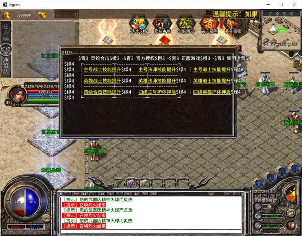 图片[31]源码下载-游戏源码下载-手机游戏源码下载-手机游戏服务端下载-服务端下载-游戏服务端下载-页游服务端下载-页游私服-端游私服-手游私服-游戏私服-网站源码下载-架设工具下载-私服下载【1.80斗魂合击】[XO引擎]多端数据互通+视频参考搭建教程源码下载-游戏源码下载-手机游戏源码下载-手机游戏服务端下载-服务端下载-游戏服务端下载-页游服务端下载-页游私服-端游私服-手游私服-游戏私服-网站源码下载-架设工具下载-私服下载久似妖气源码网