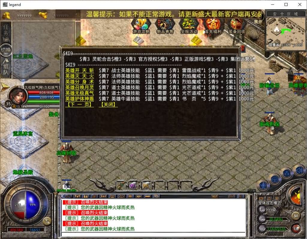 图片[32]源码下载-游戏源码下载-手机游戏源码下载-手机游戏服务端下载-服务端下载-游戏服务端下载-页游服务端下载-页游私服-端游私服-手游私服-游戏私服-网站源码下载-架设工具下载-私服下载【1.80斗魂合击】[XO引擎]多端数据互通+视频参考搭建教程源码下载-游戏源码下载-手机游戏源码下载-手机游戏服务端下载-服务端下载-游戏服务端下载-页游服务端下载-页游私服-端游私服-手游私服-游戏私服-网站源码下载-架设工具下载-私服下载久似妖气源码网