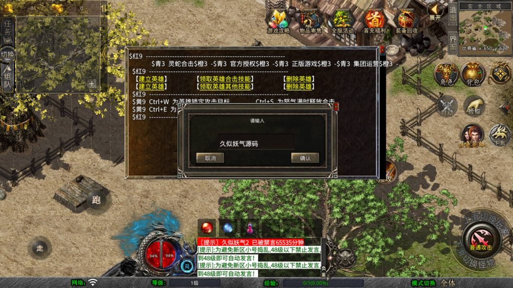 图片[10]源码下载-游戏源码下载-手机游戏源码下载-手机游戏服务端下载-服务端下载-游戏服务端下载-页游服务端下载-页游私服-端游私服-手游私服-游戏私服-网站源码下载-架设工具下载-私服下载【1.80斗魂合击】[XO引擎]多端数据互通+视频参考搭建教程源码下载-游戏源码下载-手机游戏源码下载-手机游戏服务端下载-服务端下载-游戏服务端下载-页游服务端下载-页游私服-端游私服-手游私服-游戏私服-网站源码下载-架设工具下载-私服下载久似妖气源码网