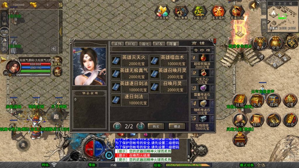 图片[13]源码下载-游戏源码下载-手机游戏源码下载-手机游戏服务端下载-服务端下载-游戏服务端下载-页游服务端下载-页游私服-端游私服-手游私服-游戏私服-网站源码下载-架设工具下载-私服下载【1.80斗魂合击】[XO引擎]多端数据互通+视频参考搭建教程源码下载-游戏源码下载-手机游戏源码下载-手机游戏服务端下载-服务端下载-游戏服务端下载-页游服务端下载-页游私服-端游私服-手游私服-游戏私服-网站源码下载-架设工具下载-私服下载久似妖气源码网