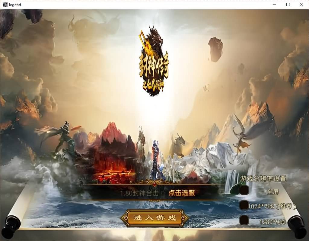 图片[13]源码下载-游戏源码下载-手机游戏源码下载-手机游戏服务端下载-服务端下载-游戏服务端下载-页游服务端下载-页游私服-端游私服-手游私服-游戏私服-网站源码下载-架设工具下载-私服下载【1.80封神战帝合击】[XO引擎]多端数据互通+视频参考搭建教程源码下载-游戏源码下载-手机游戏源码下载-手机游戏服务端下载-服务端下载-游戏服务端下载-页游服务端下载-页游私服-端游私服-手游私服-游戏私服-网站源码下载-架设工具下载-私服下载久似妖气源码网