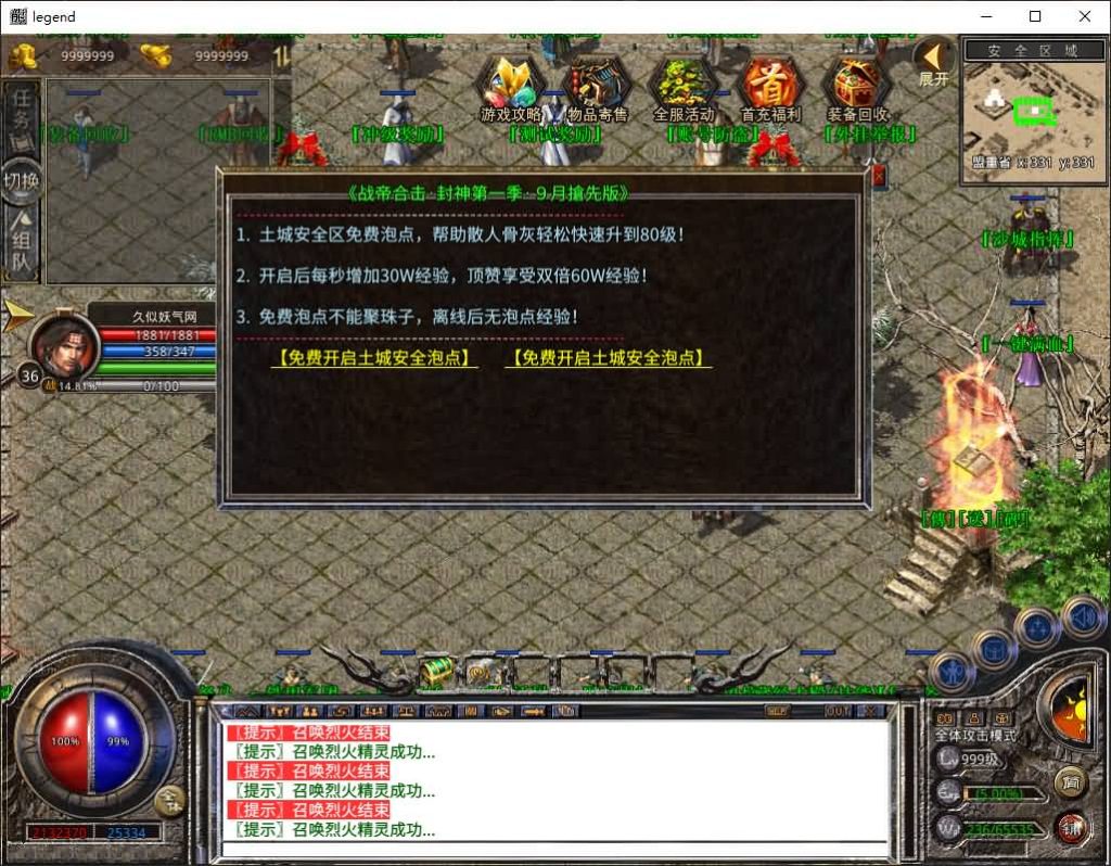 图片[3]源码下载-游戏源码下载-手机游戏源码下载-手机游戏服务端下载-服务端下载-游戏服务端下载-页游服务端下载-页游私服-端游私服-手游私服-游戏私服-网站源码下载-架设工具下载-私服下载【1.80封神战帝合击】[XO引擎]多端数据互通+视频参考搭建教程源码下载-游戏源码下载-手机游戏源码下载-手机游戏服务端下载-服务端下载-游戏服务端下载-页游服务端下载-页游私服-端游私服-手游私服-游戏私服-网站源码下载-架设工具下载-私服下载久似妖气源码网