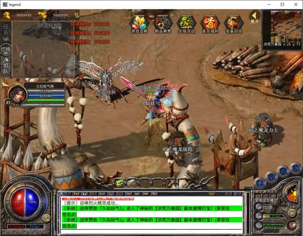 图片[44]源码下载-游戏源码下载-手机游戏源码下载-手机游戏服务端下载-服务端下载-游戏服务端下载-页游服务端下载-页游私服-端游私服-手游私服-游戏私服-网站源码下载-架设工具下载-私服下载【1.80封神战帝合击】[XO引擎]多端数据互通+视频参考搭建教程源码下载-游戏源码下载-手机游戏源码下载-手机游戏服务端下载-服务端下载-游戏服务端下载-页游服务端下载-页游私服-端游私服-手游私服-游戏私服-网站源码下载-架设工具下载-私服下载久似妖气源码网