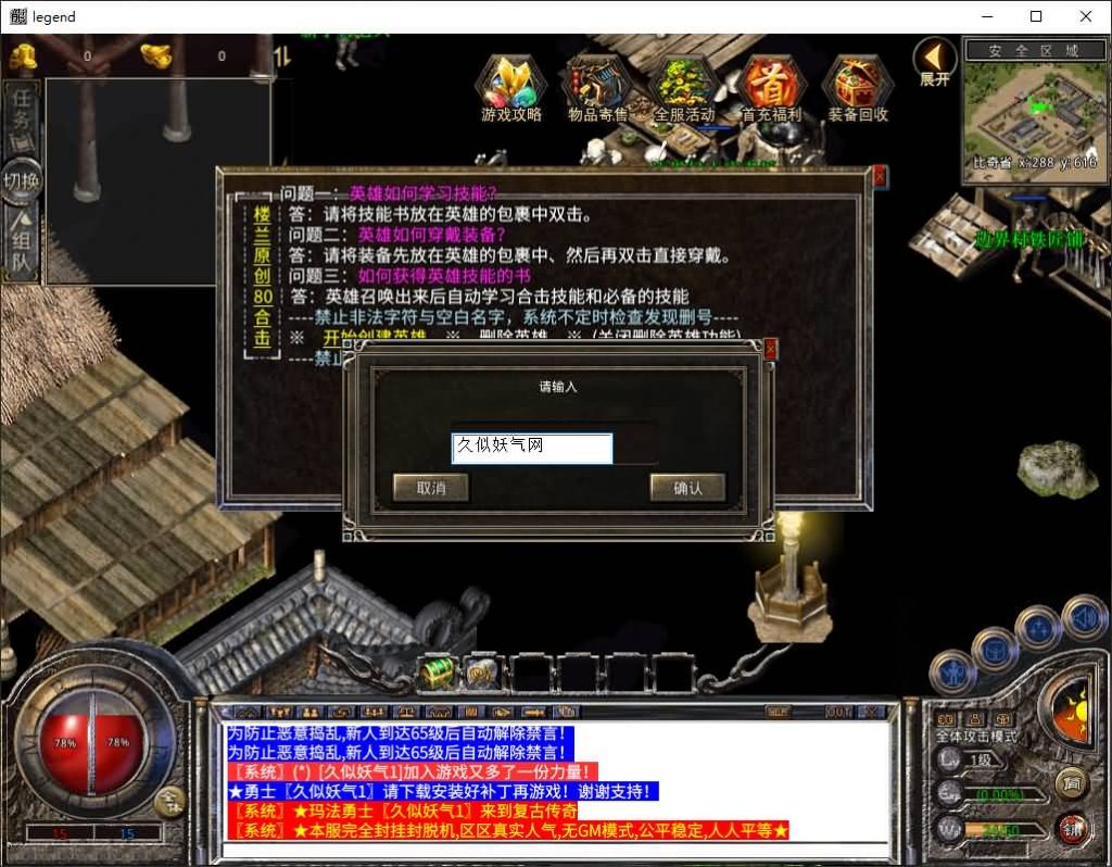 图片[15]源码下载-游戏源码下载-手机游戏源码下载-手机游戏服务端下载-服务端下载-游戏服务端下载-页游服务端下载-页游私服-端游私服-手游私服-游戏私服-网站源码下载-架设工具下载-私服下载【1.80封神战帝合击】[XO引擎]多端数据互通+视频参考搭建教程源码下载-游戏源码下载-手机游戏源码下载-手机游戏服务端下载-服务端下载-游戏服务端下载-页游服务端下载-页游私服-端游私服-手游私服-游戏私服-网站源码下载-架设工具下载-私服下载久似妖气源码网