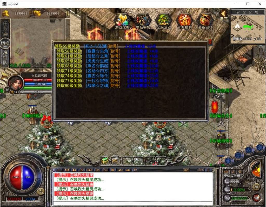 图片[39]源码下载-游戏源码下载-手机游戏源码下载-手机游戏服务端下载-服务端下载-游戏服务端下载-页游服务端下载-页游私服-端游私服-手游私服-游戏私服-网站源码下载-架设工具下载-私服下载【1.80封神战帝合击】[XO引擎]多端数据互通+视频参考搭建教程源码下载-游戏源码下载-手机游戏源码下载-手机游戏服务端下载-服务端下载-游戏服务端下载-页游服务端下载-页游私服-端游私服-手游私服-游戏私服-网站源码下载-架设工具下载-私服下载久似妖气源码网