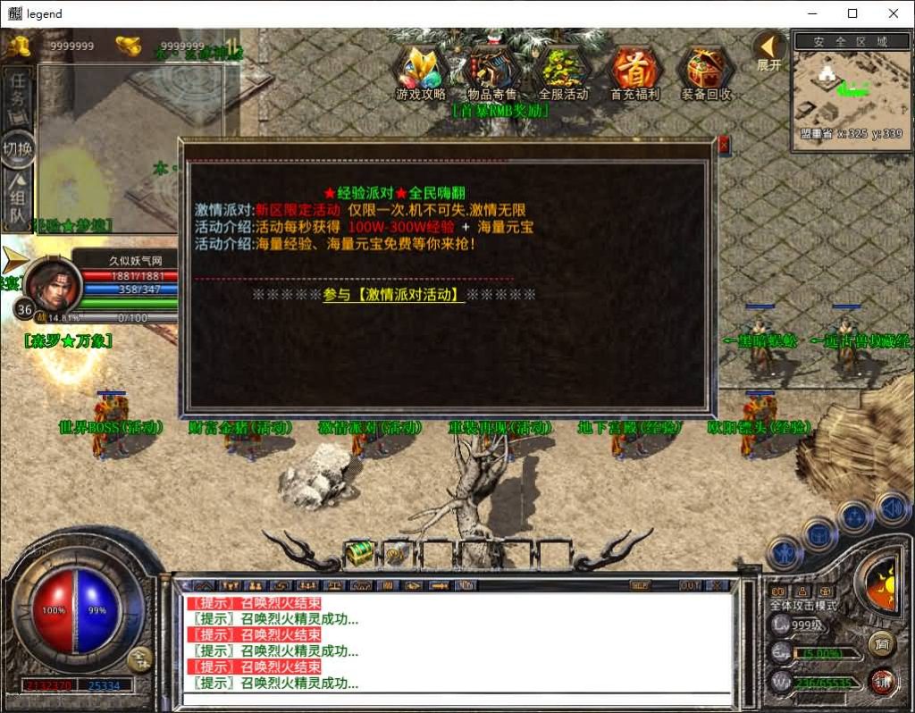 图片[29]源码下载-游戏源码下载-手机游戏源码下载-手机游戏服务端下载-服务端下载-游戏服务端下载-页游服务端下载-页游私服-端游私服-手游私服-游戏私服-网站源码下载-架设工具下载-私服下载【1.80封神战帝合击】[XO引擎]多端数据互通+视频参考搭建教程源码下载-游戏源码下载-手机游戏源码下载-手机游戏服务端下载-服务端下载-游戏服务端下载-页游服务端下载-页游私服-端游私服-手游私服-游戏私服-网站源码下载-架设工具下载-私服下载久似妖气源码网