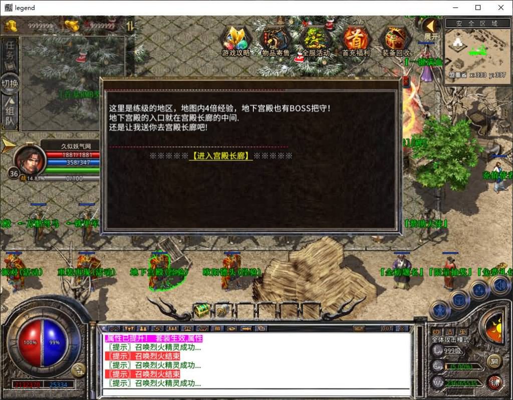 图片[27]源码下载-游戏源码下载-手机游戏源码下载-手机游戏服务端下载-服务端下载-游戏服务端下载-页游服务端下载-页游私服-端游私服-手游私服-游戏私服-网站源码下载-架设工具下载-私服下载【1.80封神战帝合击】[XO引擎]多端数据互通+视频参考搭建教程源码下载-游戏源码下载-手机游戏源码下载-手机游戏服务端下载-服务端下载-游戏服务端下载-页游服务端下载-页游私服-端游私服-手游私服-游戏私服-网站源码下载-架设工具下载-私服下载久似妖气源码网