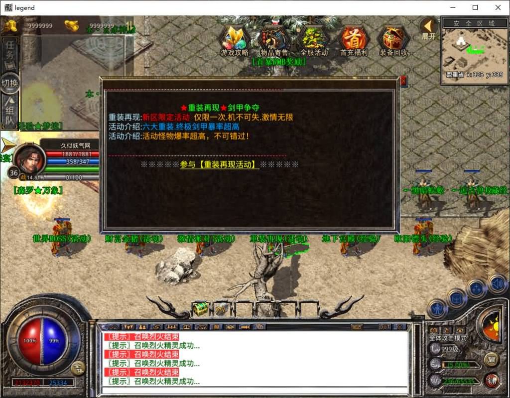 图片[28]源码下载-游戏源码下载-手机游戏源码下载-手机游戏服务端下载-服务端下载-游戏服务端下载-页游服务端下载-页游私服-端游私服-手游私服-游戏私服-网站源码下载-架设工具下载-私服下载【1.80封神战帝合击】[XO引擎]多端数据互通+视频参考搭建教程源码下载-游戏源码下载-手机游戏源码下载-手机游戏服务端下载-服务端下载-游戏服务端下载-页游服务端下载-页游私服-端游私服-手游私服-游戏私服-网站源码下载-架设工具下载-私服下载久似妖气源码网