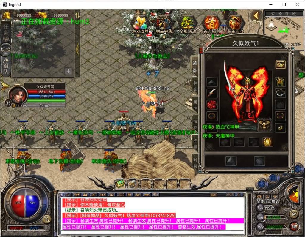 图片[17]源码下载-游戏源码下载-手机游戏源码下载-手机游戏服务端下载-服务端下载-游戏服务端下载-页游服务端下载-页游私服-端游私服-手游私服-游戏私服-网站源码下载-架设工具下载-私服下载【1.80封神战帝合击】[XO引擎]多端数据互通+视频参考搭建教程源码下载-游戏源码下载-手机游戏源码下载-手机游戏服务端下载-服务端下载-游戏服务端下载-页游服务端下载-页游私服-端游私服-手游私服-游戏私服-网站源码下载-架设工具下载-私服下载久似妖气源码网