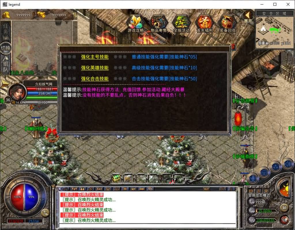 图片[38]源码下载-游戏源码下载-手机游戏源码下载-手机游戏服务端下载-服务端下载-游戏服务端下载-页游服务端下载-页游私服-端游私服-手游私服-游戏私服-网站源码下载-架设工具下载-私服下载【1.80封神战帝合击】[XO引擎]多端数据互通+视频参考搭建教程源码下载-游戏源码下载-手机游戏源码下载-手机游戏服务端下载-服务端下载-游戏服务端下载-页游服务端下载-页游私服-端游私服-手游私服-游戏私服-网站源码下载-架设工具下载-私服下载久似妖气源码网