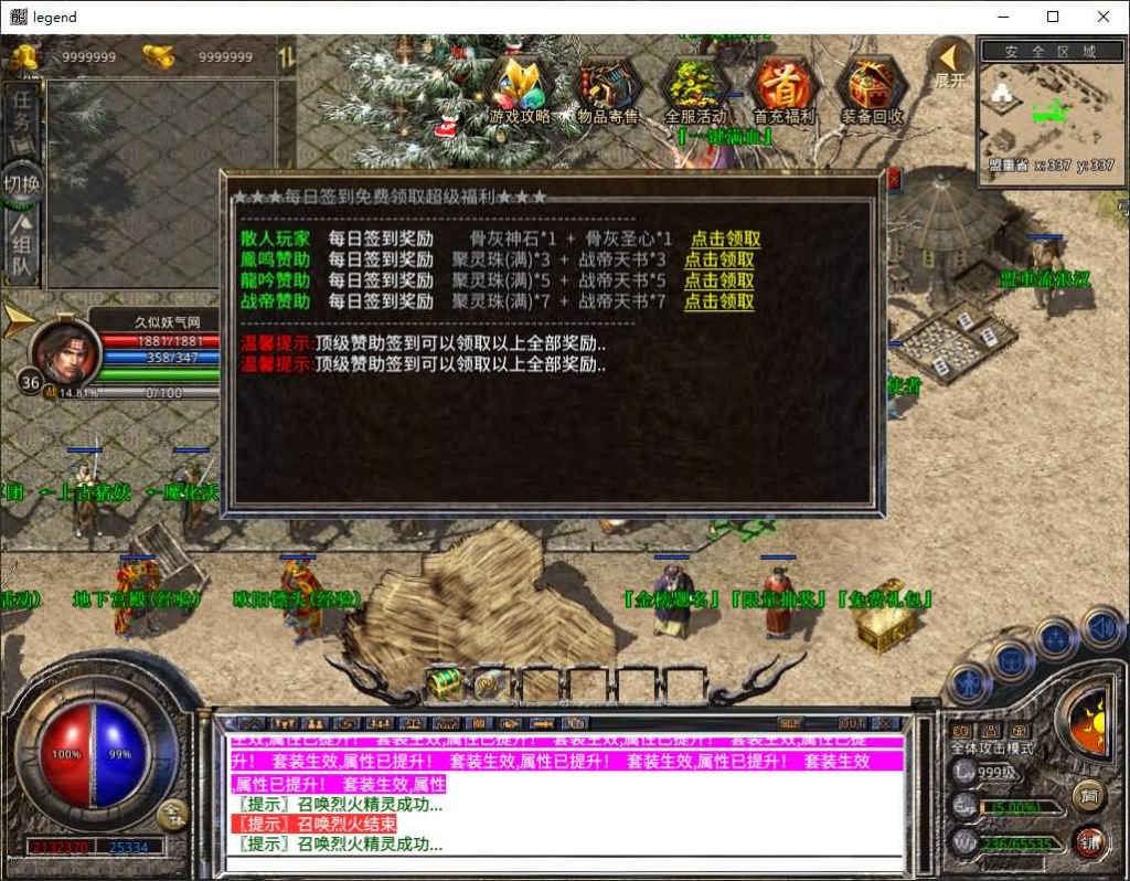 图片[25]源码下载-游戏源码下载-手机游戏源码下载-手机游戏服务端下载-服务端下载-游戏服务端下载-页游服务端下载-页游私服-端游私服-手游私服-游戏私服-网站源码下载-架设工具下载-私服下载【1.80封神战帝合击】[XO引擎]多端数据互通+视频参考搭建教程源码下载-游戏源码下载-手机游戏源码下载-手机游戏服务端下载-服务端下载-游戏服务端下载-页游服务端下载-页游私服-端游私服-手游私服-游戏私服-网站源码下载-架设工具下载-私服下载久似妖气源码网