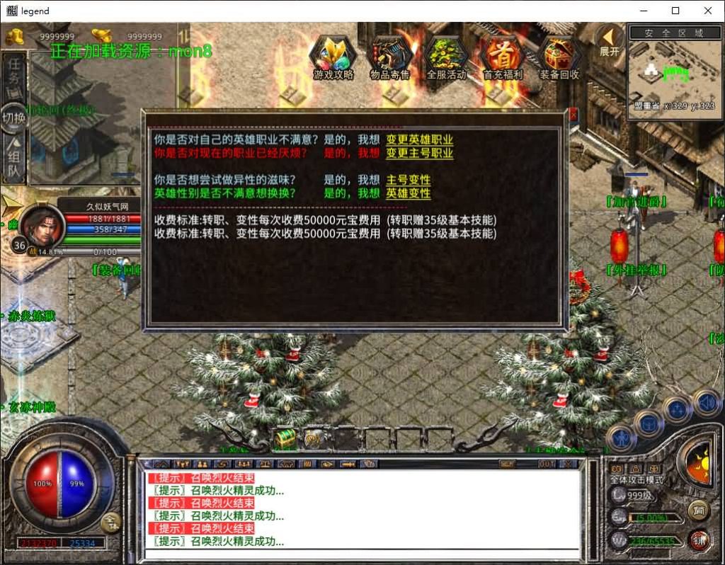 图片[36]源码下载-游戏源码下载-手机游戏源码下载-手机游戏服务端下载-服务端下载-游戏服务端下载-页游服务端下载-页游私服-端游私服-手游私服-游戏私服-网站源码下载-架设工具下载-私服下载【1.80封神战帝合击】[XO引擎]多端数据互通+视频参考搭建教程源码下载-游戏源码下载-手机游戏源码下载-手机游戏服务端下载-服务端下载-游戏服务端下载-页游服务端下载-页游私服-端游私服-手游私服-游戏私服-网站源码下载-架设工具下载-私服下载久似妖气源码网