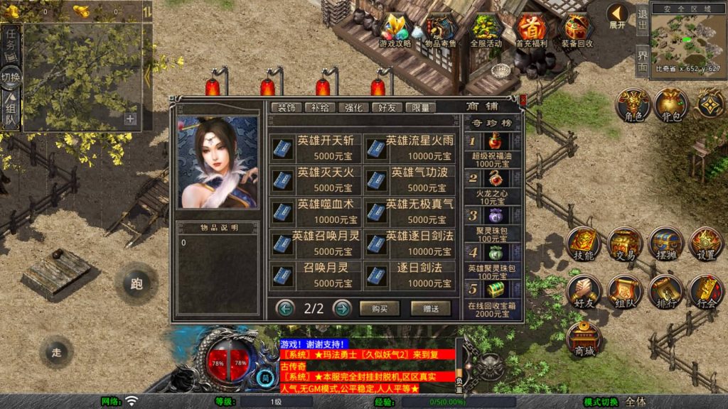 图片[10]源码下载-游戏源码下载-手机游戏源码下载-手机游戏服务端下载-服务端下载-游戏服务端下载-页游服务端下载-页游私服-端游私服-手游私服-游戏私服-网站源码下载-架设工具下载-私服下载【1.80封神战帝合击】[XO引擎]多端数据互通+视频参考搭建教程源码下载-游戏源码下载-手机游戏源码下载-手机游戏服务端下载-服务端下载-游戏服务端下载-页游服务端下载-页游私服-端游私服-手游私服-游戏私服-网站源码下载-架设工具下载-私服下载久似妖气源码网