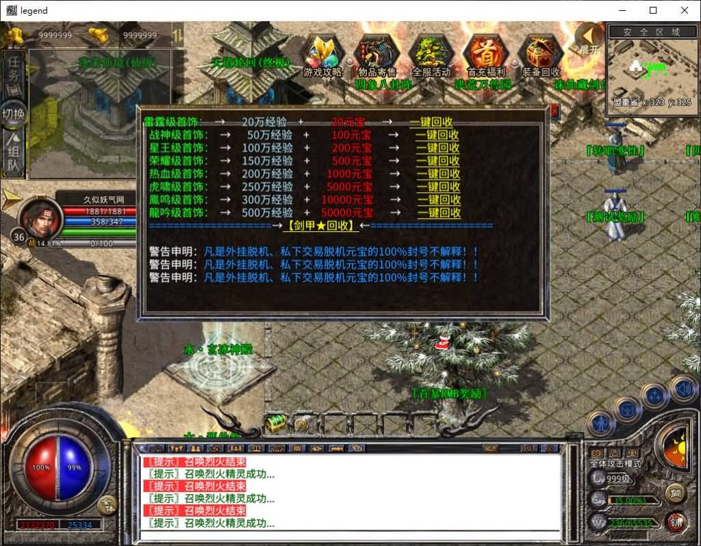 图片[33]源码下载-游戏源码下载-手机游戏源码下载-手机游戏服务端下载-服务端下载-游戏服务端下载-页游服务端下载-页游私服-端游私服-手游私服-游戏私服-网站源码下载-架设工具下载-私服下载【1.80封神战帝合击】[XO引擎]多端数据互通+视频参考搭建教程源码下载-游戏源码下载-手机游戏源码下载-手机游戏服务端下载-服务端下载-游戏服务端下载-页游服务端下载-页游私服-端游私服-手游私服-游戏私服-网站源码下载-架设工具下载-私服下载久似妖气源码网