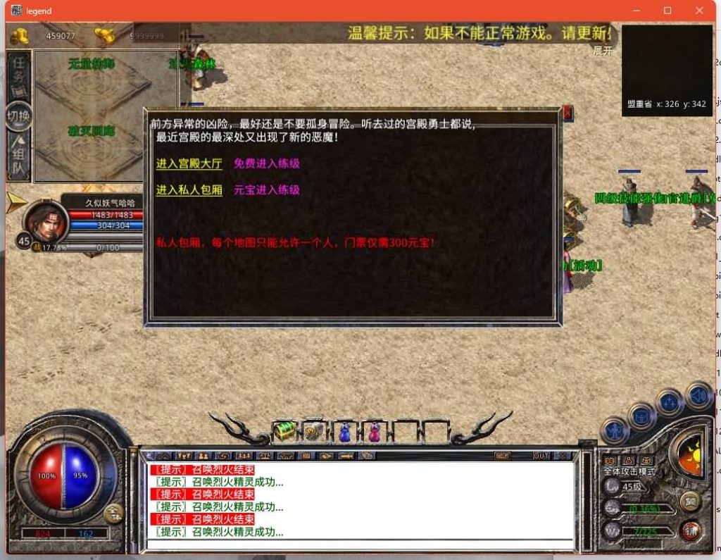 图片[17]源码下载-游戏源码下载-手机游戏源码下载-手机游戏服务端下载-服务端下载-游戏服务端下载-页游服务端下载-页游私服-端游私服-手游私服-游戏私服-网站源码下载-架设工具下载-私服下载【1.80神州暴风合击版】[XO引擎]多端数据互通+视频参考搭建教程源码下载-游戏源码下载-手机游戏源码下载-手机游戏服务端下载-服务端下载-游戏服务端下载-页游服务端下载-页游私服-端游私服-手游私服-游戏私服-网站源码下载-架设工具下载-私服下载久似妖气源码网