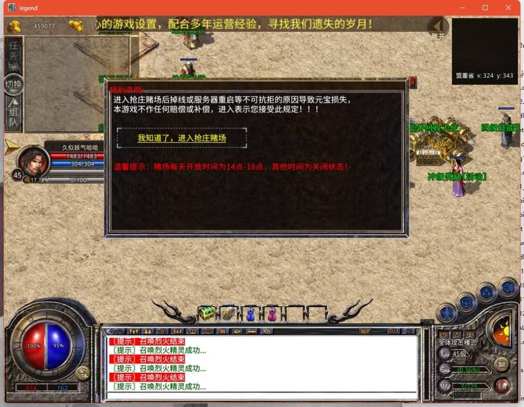 图片[15]源码下载-游戏源码下载-手机游戏源码下载-手机游戏服务端下载-服务端下载-游戏服务端下载-页游服务端下载-页游私服-端游私服-手游私服-游戏私服-网站源码下载-架设工具下载-私服下载【1.80神州暴风合击版】[XO引擎]多端数据互通+视频参考搭建教程源码下载-游戏源码下载-手机游戏源码下载-手机游戏服务端下载-服务端下载-游戏服务端下载-页游服务端下载-页游私服-端游私服-手游私服-游戏私服-网站源码下载-架设工具下载-私服下载久似妖气源码网