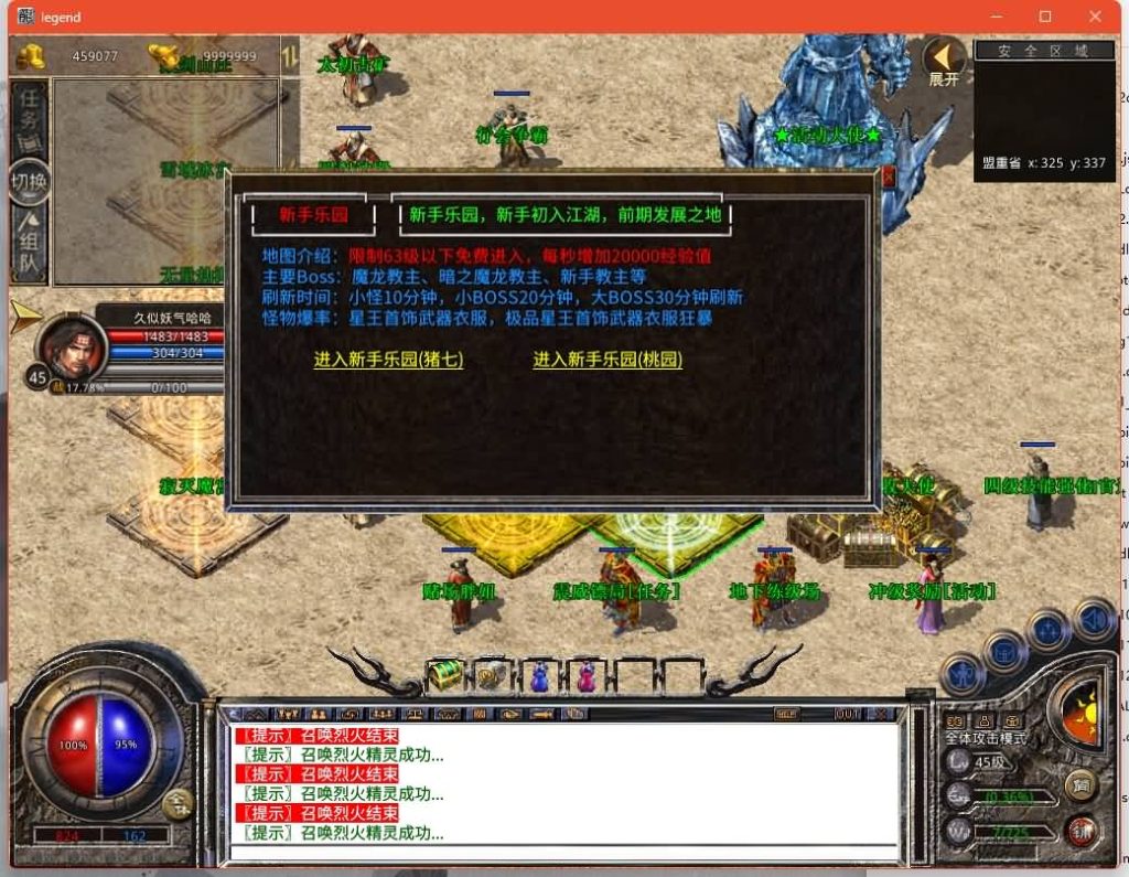 图片[14]源码下载-游戏源码下载-手机游戏源码下载-手机游戏服务端下载-服务端下载-游戏服务端下载-页游服务端下载-页游私服-端游私服-手游私服-游戏私服-网站源码下载-架设工具下载-私服下载【1.80神州暴风合击版】[XO引擎]多端数据互通+视频参考搭建教程源码下载-游戏源码下载-手机游戏源码下载-手机游戏服务端下载-服务端下载-游戏服务端下载-页游服务端下载-页游私服-端游私服-手游私服-游戏私服-网站源码下载-架设工具下载-私服下载久似妖气源码网