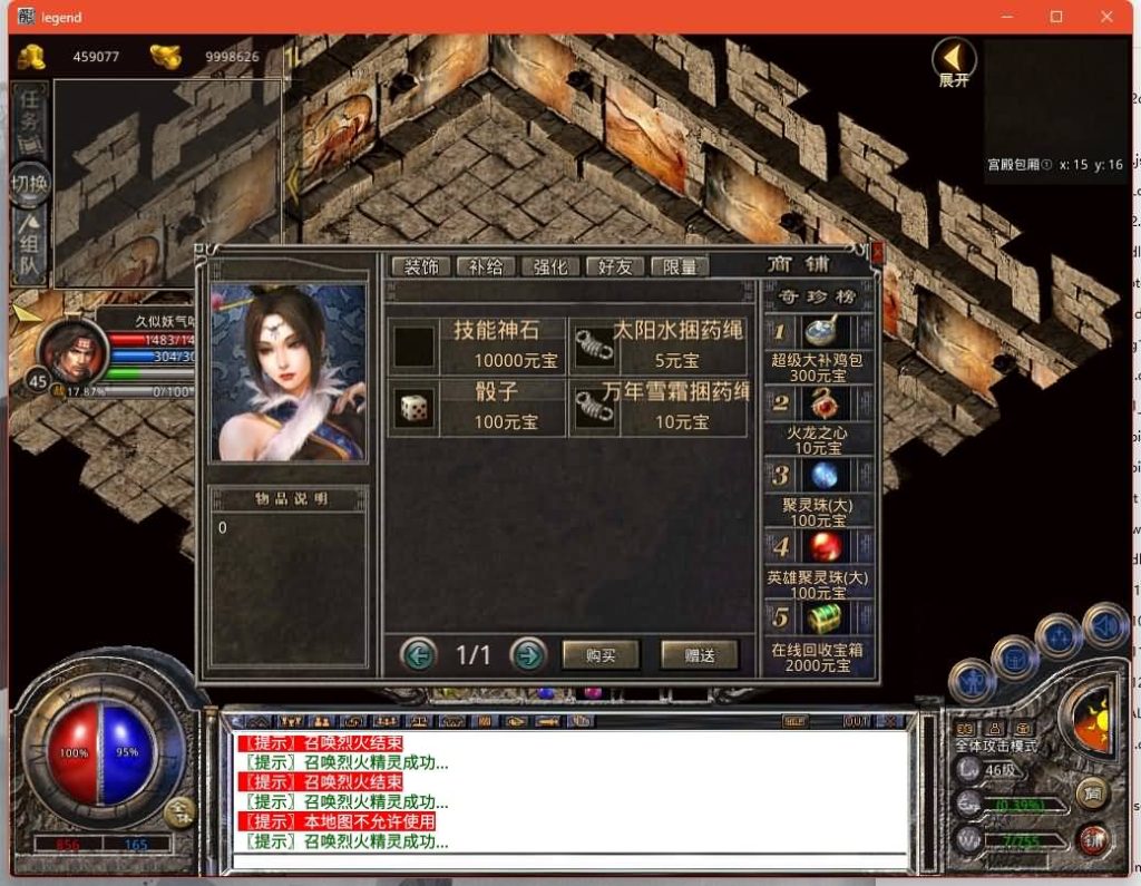 图片[19]源码下载-游戏源码下载-手机游戏源码下载-手机游戏服务端下载-服务端下载-游戏服务端下载-页游服务端下载-页游私服-端游私服-手游私服-游戏私服-网站源码下载-架设工具下载-私服下载【1.80神州暴风合击版】[XO引擎]多端数据互通+视频参考搭建教程源码下载-游戏源码下载-手机游戏源码下载-手机游戏服务端下载-服务端下载-游戏服务端下载-页游服务端下载-页游私服-端游私服-手游私服-游戏私服-网站源码下载-架设工具下载-私服下载久似妖气源码网