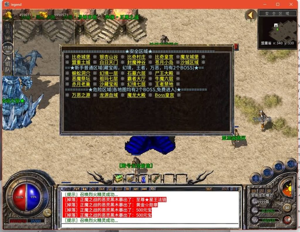 图片[25]源码下载-游戏源码下载-手机游戏源码下载-手机游戏服务端下载-服务端下载-游戏服务端下载-页游服务端下载-页游私服-端游私服-手游私服-游戏私服-网站源码下载-架设工具下载-私服下载【1.80神州暴风合击版】[XO引擎]多端数据互通+视频参考搭建教程源码下载-游戏源码下载-手机游戏源码下载-手机游戏服务端下载-服务端下载-游戏服务端下载-页游服务端下载-页游私服-端游私服-手游私服-游戏私服-网站源码下载-架设工具下载-私服下载久似妖气源码网