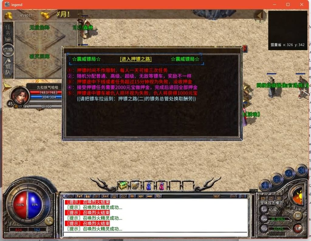 图片[16]源码下载-游戏源码下载-手机游戏源码下载-手机游戏服务端下载-服务端下载-游戏服务端下载-页游服务端下载-页游私服-端游私服-手游私服-游戏私服-网站源码下载-架设工具下载-私服下载【1.80神州暴风合击版】[XO引擎]多端数据互通+视频参考搭建教程源码下载-游戏源码下载-手机游戏源码下载-手机游戏服务端下载-服务端下载-游戏服务端下载-页游服务端下载-页游私服-端游私服-手游私服-游戏私服-网站源码下载-架设工具下载-私服下载久似妖气源码网