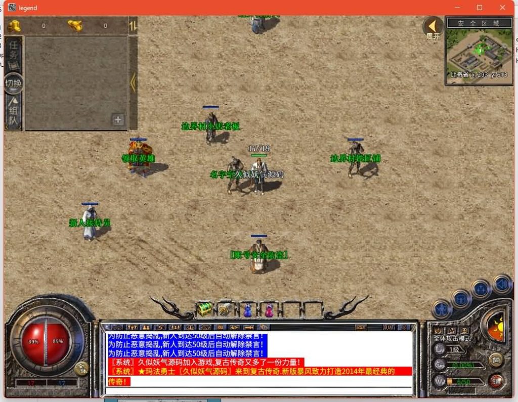 图片[8]源码下载-游戏源码下载-手机游戏源码下载-手机游戏服务端下载-服务端下载-游戏服务端下载-页游服务端下载-页游私服-端游私服-手游私服-游戏私服-网站源码下载-架设工具下载-私服下载【1.80神州暴风合击版】[XO引擎]多端数据互通+视频参考搭建教程源码下载-游戏源码下载-手机游戏源码下载-手机游戏服务端下载-服务端下载-游戏服务端下载-页游服务端下载-页游私服-端游私服-手游私服-游戏私服-网站源码下载-架设工具下载-私服下载久似妖气源码网