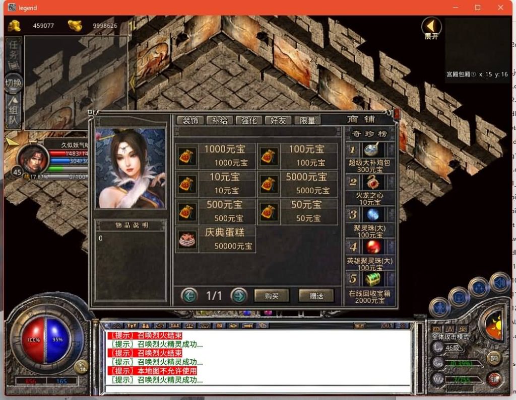 图片[20]源码下载-游戏源码下载-手机游戏源码下载-手机游戏服务端下载-服务端下载-游戏服务端下载-页游服务端下载-页游私服-端游私服-手游私服-游戏私服-网站源码下载-架设工具下载-私服下载【1.80神州暴风合击版】[XO引擎]多端数据互通+视频参考搭建教程源码下载-游戏源码下载-手机游戏源码下载-手机游戏服务端下载-服务端下载-游戏服务端下载-页游服务端下载-页游私服-端游私服-手游私服-游戏私服-网站源码下载-架设工具下载-私服下载久似妖气源码网