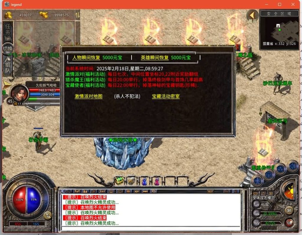 图片[22]源码下载-游戏源码下载-手机游戏源码下载-手机游戏服务端下载-服务端下载-游戏服务端下载-页游服务端下载-页游私服-端游私服-手游私服-游戏私服-网站源码下载-架设工具下载-私服下载【1.80神州暴风合击版】[XO引擎]多端数据互通+视频参考搭建教程源码下载-游戏源码下载-手机游戏源码下载-手机游戏服务端下载-服务端下载-游戏服务端下载-页游服务端下载-页游私服-端游私服-手游私服-游戏私服-网站源码下载-架设工具下载-私服下载久似妖气源码网