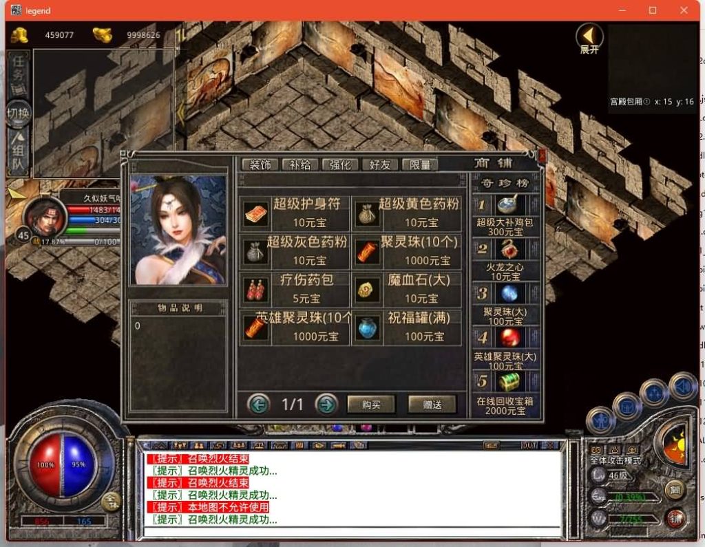 图片[5]源码下载-游戏源码下载-手机游戏源码下载-手机游戏服务端下载-服务端下载-游戏服务端下载-页游服务端下载-页游私服-端游私服-手游私服-游戏私服-网站源码下载-架设工具下载-私服下载【1.80神州暴风合击版】[XO引擎]多端数据互通+视频参考搭建教程源码下载-游戏源码下载-手机游戏源码下载-手机游戏服务端下载-服务端下载-游戏服务端下载-页游服务端下载-页游私服-端游私服-手游私服-游戏私服-网站源码下载-架设工具下载-私服下载久似妖气源码网