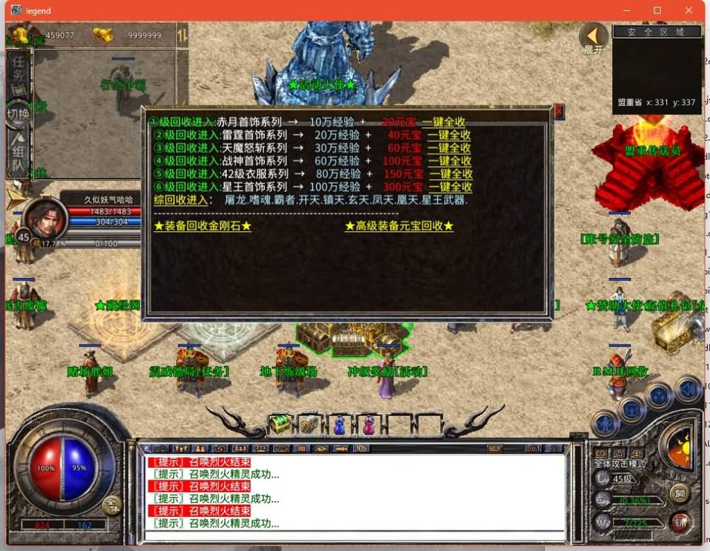 图片[12]源码下载-游戏源码下载-手机游戏源码下载-手机游戏服务端下载-服务端下载-游戏服务端下载-页游服务端下载-页游私服-端游私服-手游私服-游戏私服-网站源码下载-架设工具下载-私服下载【1.80神州暴风合击版】[XO引擎]多端数据互通+视频参考搭建教程源码下载-游戏源码下载-手机游戏源码下载-手机游戏服务端下载-服务端下载-游戏服务端下载-页游服务端下载-页游私服-端游私服-手游私服-游戏私服-网站源码下载-架设工具下载-私服下载久似妖气源码网