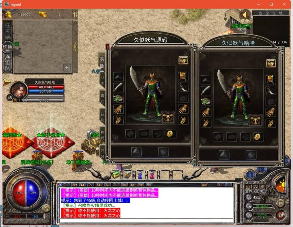 图片[9]源码下载-游戏源码下载-手机游戏源码下载-手机游戏服务端下载-服务端下载-游戏服务端下载-页游服务端下载-页游私服-端游私服-手游私服-游戏私服-网站源码下载-架设工具下载-私服下载【1.80神州暴风合击版】[XO引擎]多端数据互通+视频参考搭建教程源码下载-游戏源码下载-手机游戏源码下载-手机游戏服务端下载-服务端下载-游戏服务端下载-页游服务端下载-页游私服-端游私服-手游私服-游戏私服-网站源码下载-架设工具下载-私服下载久似妖气源码网