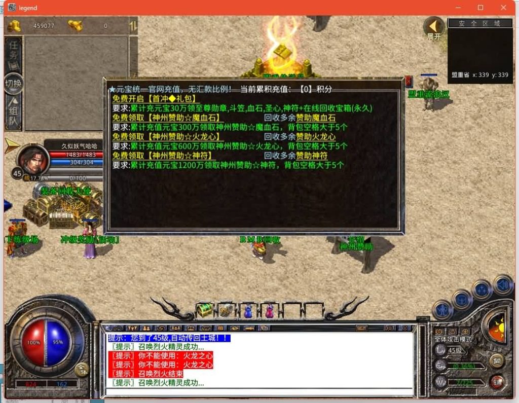 图片[10]源码下载-游戏源码下载-手机游戏源码下载-手机游戏服务端下载-服务端下载-游戏服务端下载-页游服务端下载-页游私服-端游私服-手游私服-游戏私服-网站源码下载-架设工具下载-私服下载【1.80神州暴风合击版】[XO引擎]多端数据互通+视频参考搭建教程源码下载-游戏源码下载-手机游戏源码下载-手机游戏服务端下载-服务端下载-游戏服务端下载-页游服务端下载-页游私服-端游私服-手游私服-游戏私服-网站源码下载-架设工具下载-私服下载久似妖气源码网