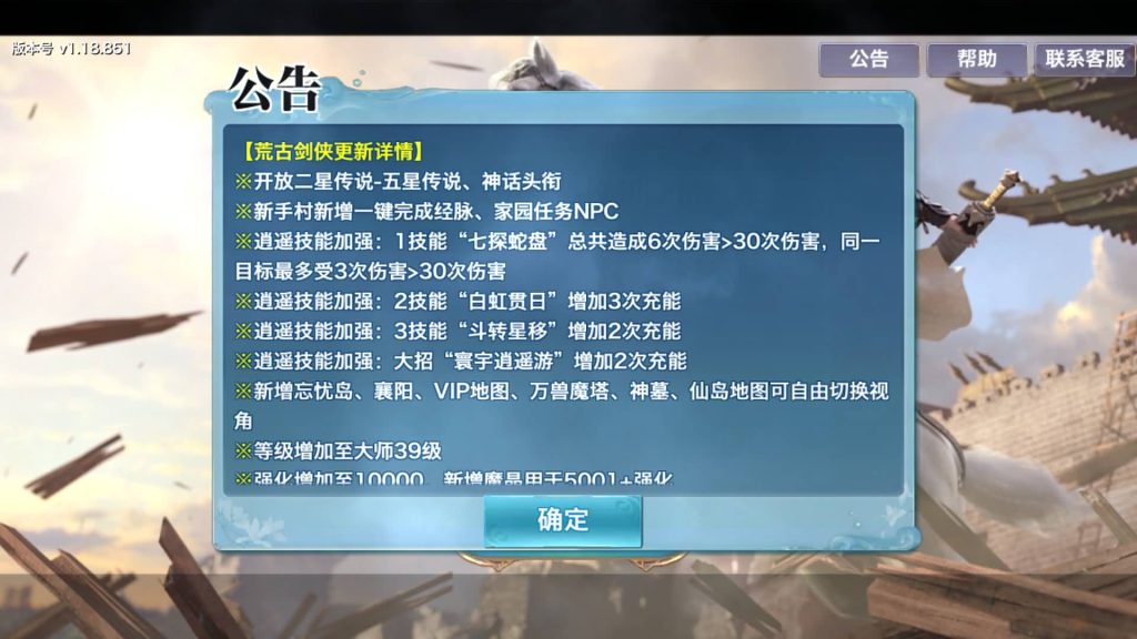 图片[5]源码下载-游戏源码下载-手机游戏源码下载-手机游戏服务端下载-服务端下载-游戏服务端下载-页游服务端下载-页游私服-端游私服-手游私服-游戏私服-网站源码下载-架设工具下载-私服下载【剑侠情缘之荒古剑侠】[仙侠手游]全自动搭建服务端+视频搭建教程源码下载-游戏源码下载-手机游戏源码下载-手机游戏服务端下载-服务端下载-游戏服务端下载-页游服务端下载-页游私服-端游私服-手游私服-游戏私服-网站源码下载-架设工具下载-私服下载久似妖气源码网