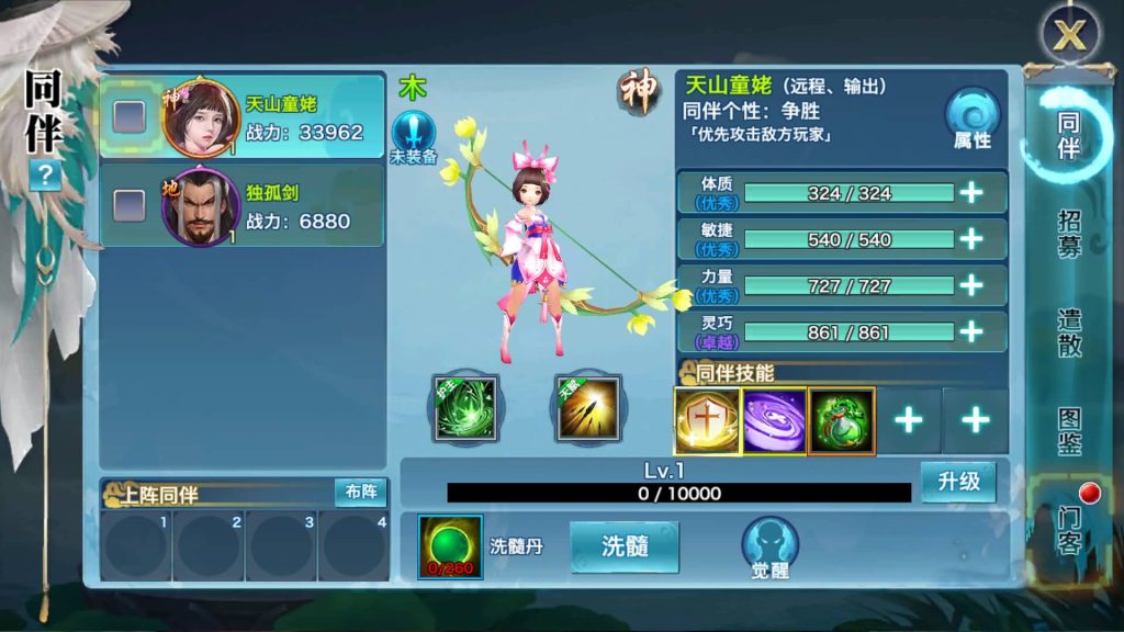 图片[4]源码下载-游戏源码下载-手机游戏源码下载-手机游戏服务端下载-服务端下载-游戏服务端下载-页游服务端下载-页游私服-端游私服-手游私服-游戏私服-网站源码下载-架设工具下载-私服下载【剑侠情缘之荒古剑侠】[仙侠手游]全自动搭建服务端+视频搭建教程源码下载-游戏源码下载-手机游戏源码下载-手机游戏服务端下载-服务端下载-游戏服务端下载-页游服务端下载-页游私服-端游私服-手游私服-游戏私服-网站源码下载-架设工具下载-私服下载久似妖气源码网