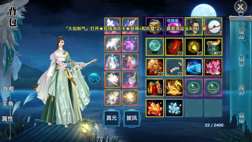 图片[2]源码下载-游戏源码下载-手机游戏源码下载-手机游戏服务端下载-服务端下载-游戏服务端下载-页游服务端下载-页游私服-端游私服-手游私服-游戏私服-网站源码下载-架设工具下载-私服下载【剑侠情缘之荒古剑侠】[仙侠手游]全自动搭建服务端+视频搭建教程源码下载-游戏源码下载-手机游戏源码下载-手机游戏服务端下载-服务端下载-游戏服务端下载-页游服务端下载-页游私服-端游私服-手游私服-游戏私服-网站源码下载-架设工具下载-私服下载久似妖气源码网