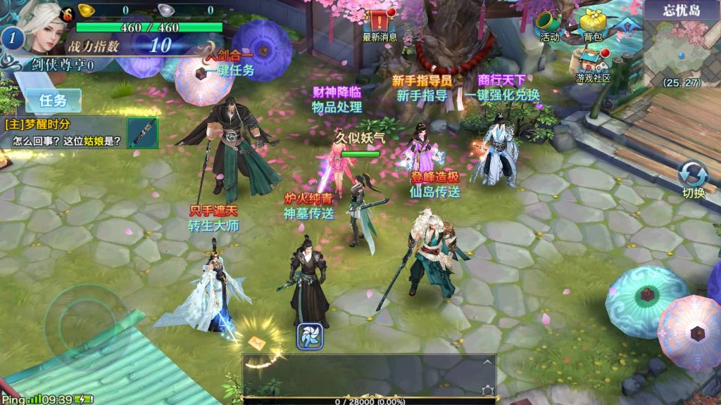 图片[29]源码下载-游戏源码下载-手机游戏源码下载-手机游戏服务端下载-服务端下载-游戏服务端下载-页游服务端下载-页游私服-端游私服-手游私服-游戏私服-网站源码下载-架设工具下载-私服下载【剑侠情缘之荒古剑侠】[仙侠手游]全自动搭建服务端+视频搭建教程源码下载-游戏源码下载-手机游戏源码下载-手机游戏服务端下载-服务端下载-游戏服务端下载-页游服务端下载-页游私服-端游私服-手游私服-游戏私服-网站源码下载-架设工具下载-私服下载久似妖气源码网