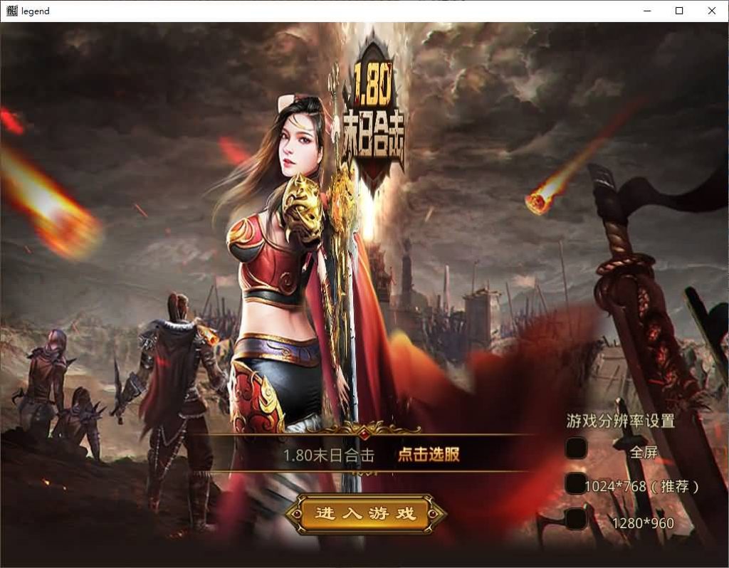 图片[11]源码下载-游戏源码下载-手机游戏源码下载-手机游戏服务端下载-服务端下载-游戏服务端下载-页游服务端下载-页游私服-端游私服-手游私服-游戏私服-网站源码下载-架设工具下载-私服下载【1.80末日合击】[XO引擎]多端数据互通+视频参考搭建教程源码下载-游戏源码下载-手机游戏源码下载-手机游戏服务端下载-服务端下载-游戏服务端下载-页游服务端下载-页游私服-端游私服-手游私服-游戏私服-网站源码下载-架设工具下载-私服下载久似妖气源码网