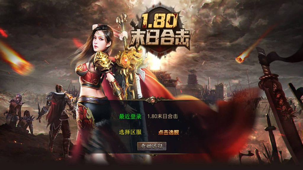 图片[3]源码下载-游戏源码下载-手机游戏源码下载-手机游戏服务端下载-服务端下载-游戏服务端下载-页游服务端下载-页游私服-端游私服-手游私服-游戏私服-网站源码下载-架设工具下载-私服下载【1.80末日合击】[XO引擎]多端数据互通+视频参考搭建教程源码下载-游戏源码下载-手机游戏源码下载-手机游戏服务端下载-服务端下载-游戏服务端下载-页游服务端下载-页游私服-端游私服-手游私服-游戏私服-网站源码下载-架设工具下载-私服下载久似妖气源码网