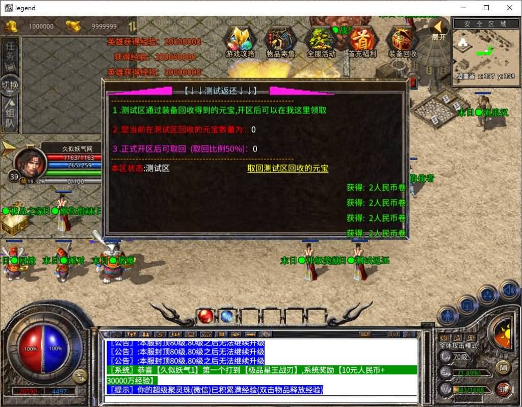 图片[24]源码下载-游戏源码下载-手机游戏源码下载-手机游戏服务端下载-服务端下载-游戏服务端下载-页游服务端下载-页游私服-端游私服-手游私服-游戏私服-网站源码下载-架设工具下载-私服下载【1.80末日合击】[XO引擎]多端数据互通+视频参考搭建教程源码下载-游戏源码下载-手机游戏源码下载-手机游戏服务端下载-服务端下载-游戏服务端下载-页游服务端下载-页游私服-端游私服-手游私服-游戏私服-网站源码下载-架设工具下载-私服下载久似妖气源码网