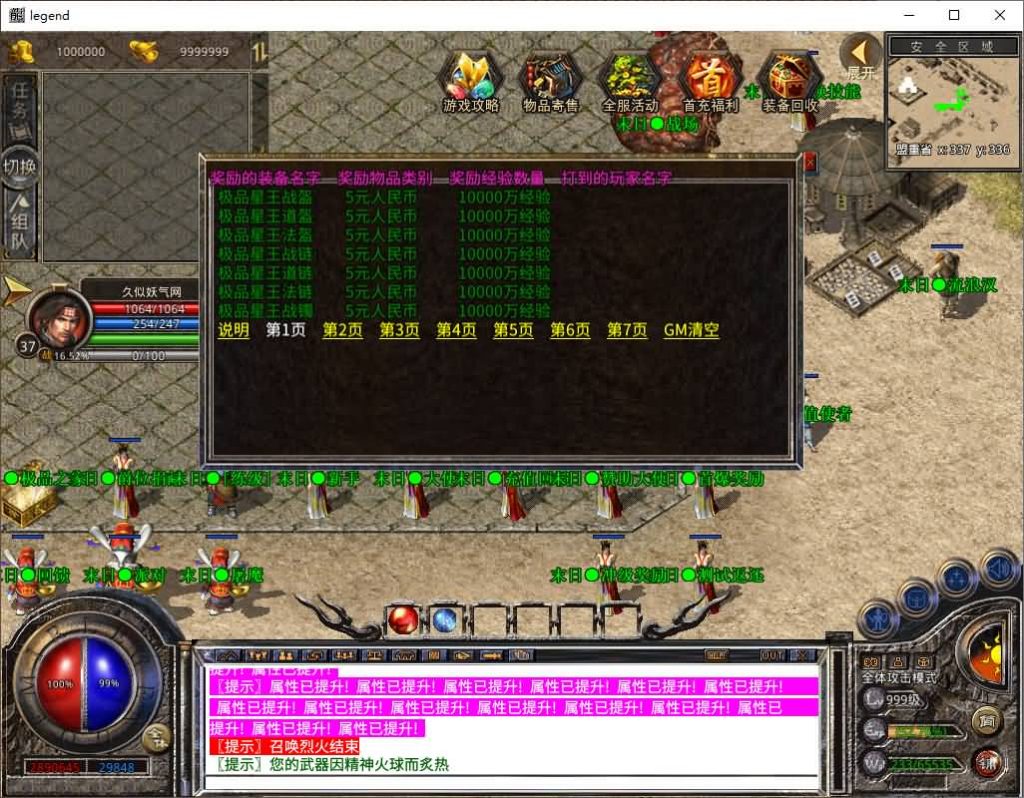 图片[23]源码下载-游戏源码下载-手机游戏源码下载-手机游戏服务端下载-服务端下载-游戏服务端下载-页游服务端下载-页游私服-端游私服-手游私服-游戏私服-网站源码下载-架设工具下载-私服下载【1.80末日合击】[XO引擎]多端数据互通+视频参考搭建教程源码下载-游戏源码下载-手机游戏源码下载-手机游戏服务端下载-服务端下载-游戏服务端下载-页游服务端下载-页游私服-端游私服-手游私服-游戏私服-网站源码下载-架设工具下载-私服下载久似妖气源码网