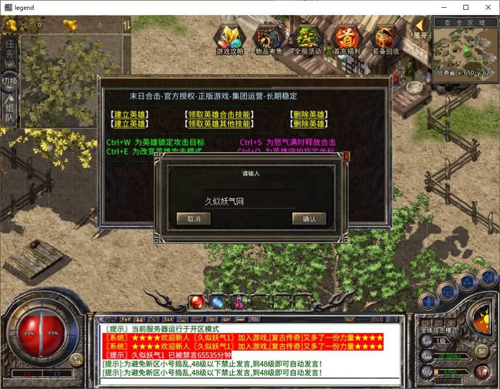 图片[14]源码下载-游戏源码下载-手机游戏源码下载-手机游戏服务端下载-服务端下载-游戏服务端下载-页游服务端下载-页游私服-端游私服-手游私服-游戏私服-网站源码下载-架设工具下载-私服下载【1.80末日合击】[XO引擎]多端数据互通+视频参考搭建教程源码下载-游戏源码下载-手机游戏源码下载-手机游戏服务端下载-服务端下载-游戏服务端下载-页游服务端下载-页游私服-端游私服-手游私服-游戏私服-网站源码下载-架设工具下载-私服下载久似妖气源码网