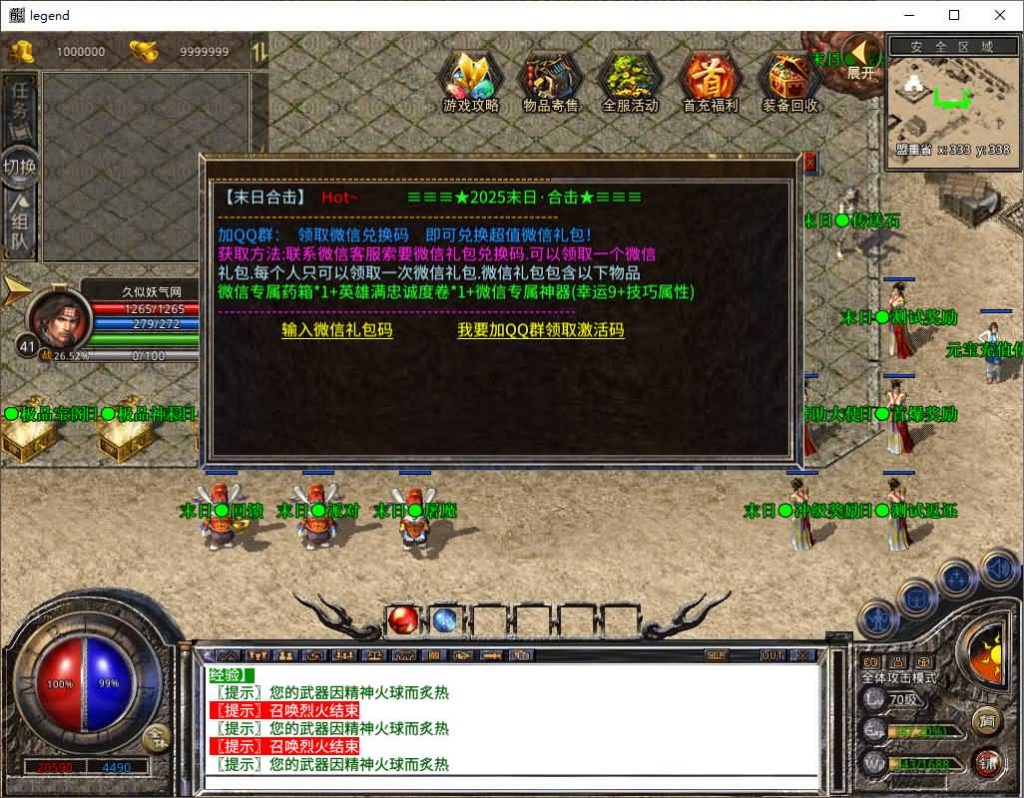 图片[28]源码下载-游戏源码下载-手机游戏源码下载-手机游戏服务端下载-服务端下载-游戏服务端下载-页游服务端下载-页游私服-端游私服-手游私服-游戏私服-网站源码下载-架设工具下载-私服下载【1.80末日合击】[XO引擎]多端数据互通+视频参考搭建教程源码下载-游戏源码下载-手机游戏源码下载-手机游戏服务端下载-服务端下载-游戏服务端下载-页游服务端下载-页游私服-端游私服-手游私服-游戏私服-网站源码下载-架设工具下载-私服下载久似妖气源码网