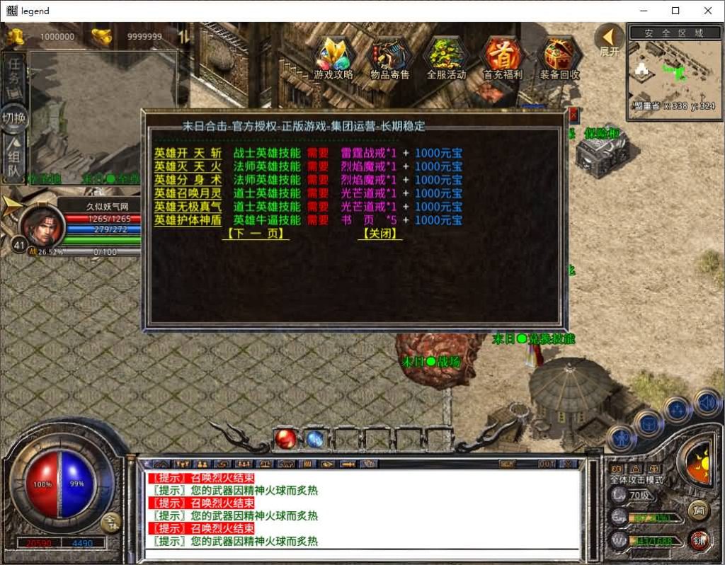 图片[34]源码下载-游戏源码下载-手机游戏源码下载-手机游戏服务端下载-服务端下载-游戏服务端下载-页游服务端下载-页游私服-端游私服-手游私服-游戏私服-网站源码下载-架设工具下载-私服下载【1.80末日合击】[XO引擎]多端数据互通+视频参考搭建教程源码下载-游戏源码下载-手机游戏源码下载-手机游戏服务端下载-服务端下载-游戏服务端下载-页游服务端下载-页游私服-端游私服-手游私服-游戏私服-网站源码下载-架设工具下载-私服下载久似妖气源码网