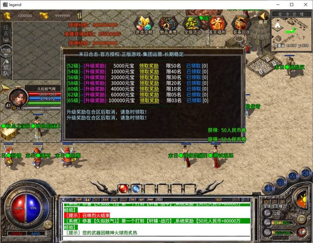 图片[25]源码下载-游戏源码下载-手机游戏源码下载-手机游戏服务端下载-服务端下载-游戏服务端下载-页游服务端下载-页游私服-端游私服-手游私服-游戏私服-网站源码下载-架设工具下载-私服下载【1.80末日合击】[XO引擎]多端数据互通+视频参考搭建教程源码下载-游戏源码下载-手机游戏源码下载-手机游戏服务端下载-服务端下载-游戏服务端下载-页游服务端下载-页游私服-端游私服-手游私服-游戏私服-网站源码下载-架设工具下载-私服下载久似妖气源码网