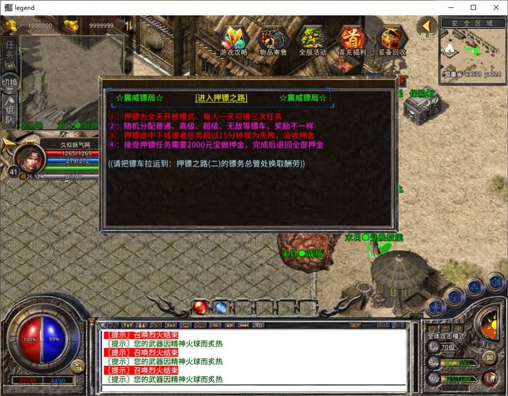 图片[32]源码下载-游戏源码下载-手机游戏源码下载-手机游戏服务端下载-服务端下载-游戏服务端下载-页游服务端下载-页游私服-端游私服-手游私服-游戏私服-网站源码下载-架设工具下载-私服下载【1.80末日合击】[XO引擎]多端数据互通+视频参考搭建教程源码下载-游戏源码下载-手机游戏源码下载-手机游戏服务端下载-服务端下载-游戏服务端下载-页游服务端下载-页游私服-端游私服-手游私服-游戏私服-网站源码下载-架设工具下载-私服下载久似妖气源码网