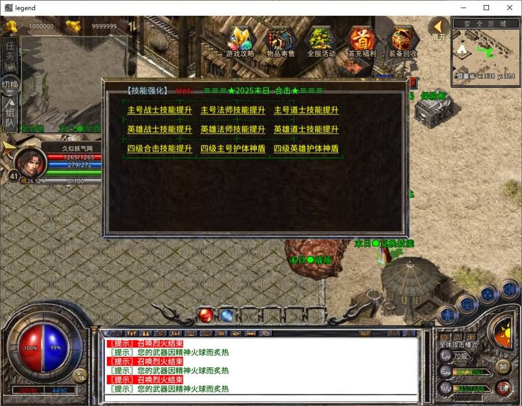 图片[33]源码下载-游戏源码下载-手机游戏源码下载-手机游戏服务端下载-服务端下载-游戏服务端下载-页游服务端下载-页游私服-端游私服-手游私服-游戏私服-网站源码下载-架设工具下载-私服下载【1.80末日合击】[XO引擎]多端数据互通+视频参考搭建教程源码下载-游戏源码下载-手机游戏源码下载-手机游戏服务端下载-服务端下载-游戏服务端下载-页游服务端下载-页游私服-端游私服-手游私服-游戏私服-网站源码下载-架设工具下载-私服下载久似妖气源码网