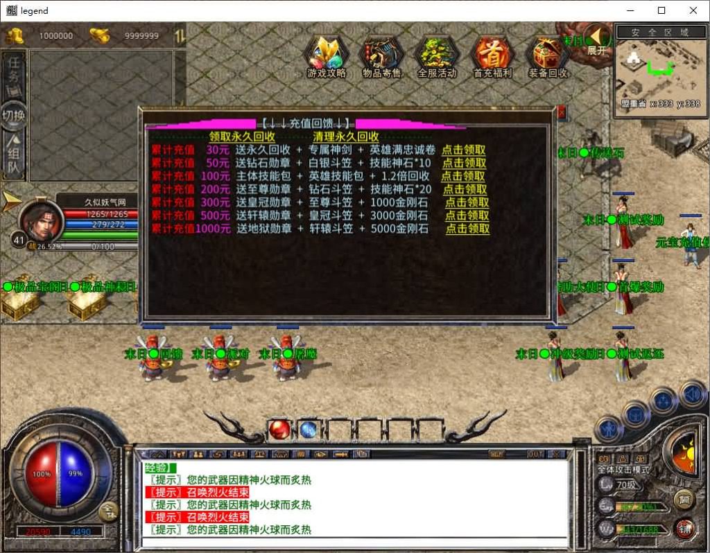 图片[27]源码下载-游戏源码下载-手机游戏源码下载-手机游戏服务端下载-服务端下载-游戏服务端下载-页游服务端下载-页游私服-端游私服-手游私服-游戏私服-网站源码下载-架设工具下载-私服下载【1.80末日合击】[XO引擎]多端数据互通+视频参考搭建教程源码下载-游戏源码下载-手机游戏源码下载-手机游戏服务端下载-服务端下载-游戏服务端下载-页游服务端下载-页游私服-端游私服-手游私服-游戏私服-网站源码下载-架设工具下载-私服下载久似妖气源码网